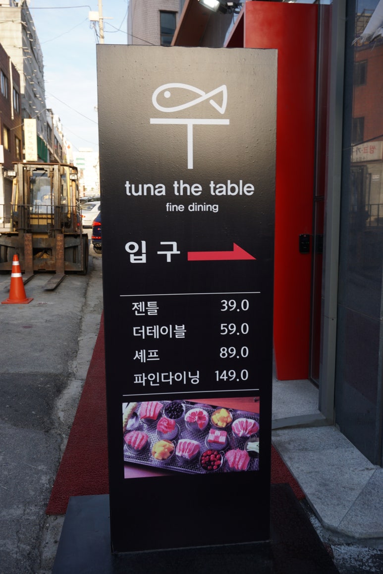 The참치 이미지