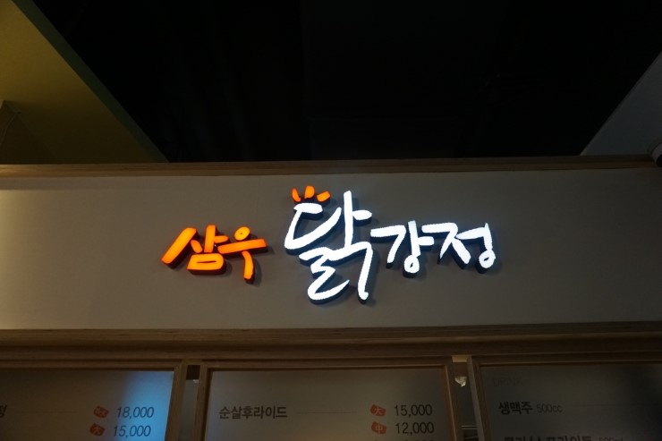 삼우파크 이미지