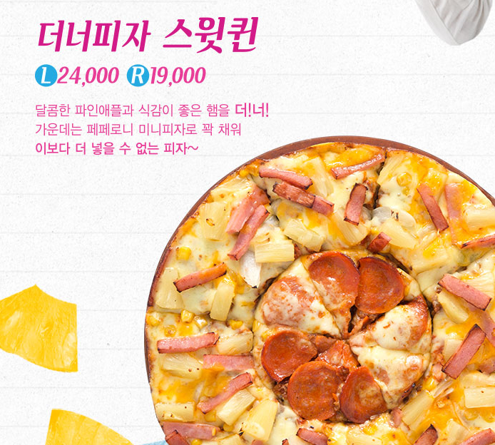 피자알볼로천안 이미지