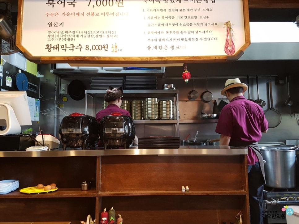 진시황북어국 이미지