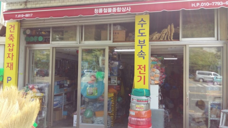 청룡상사 이미지