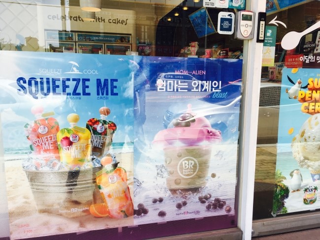 스퀴즈미 이미지