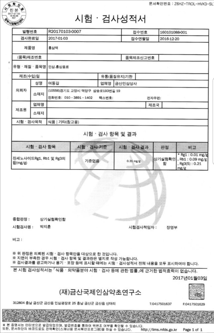 홍삼 정다원 이미지