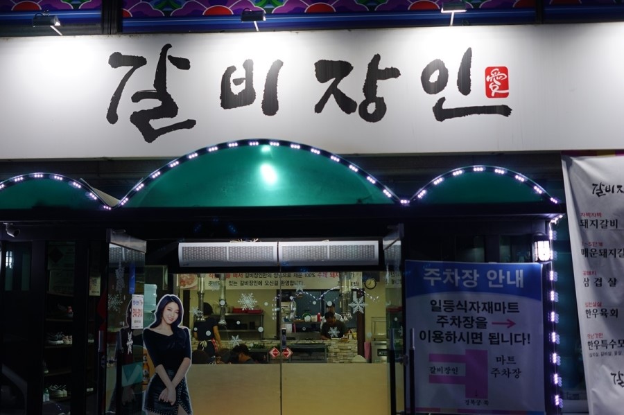 천안일등식자재마트 이미지