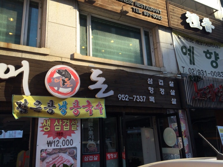 어돈 이미지