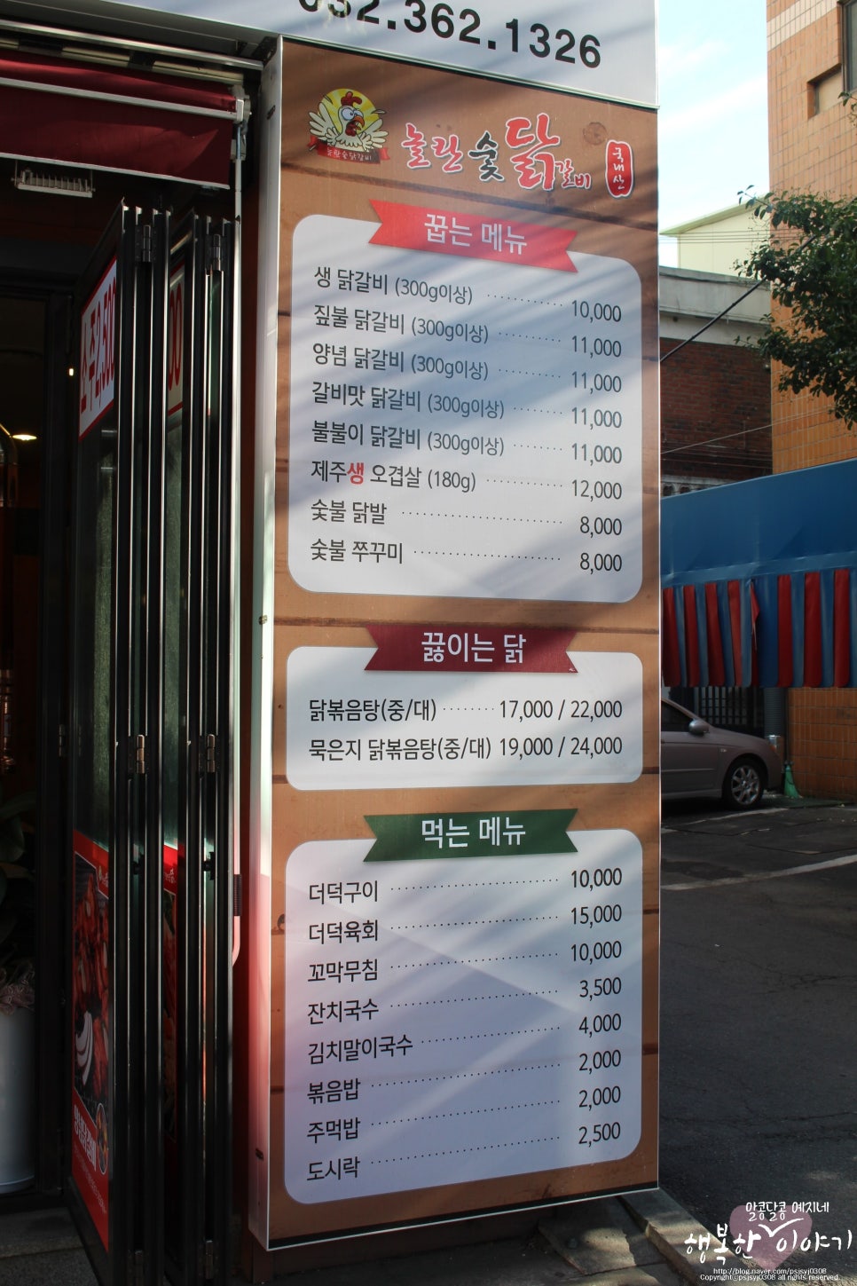 놀란숯닭갈비 이미지