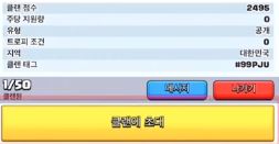 클래시친구들 이미지