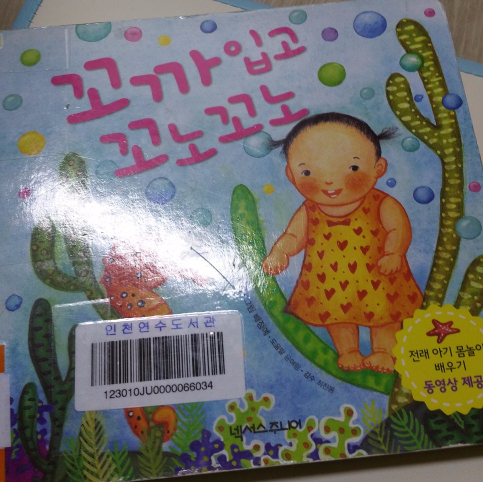 꼬노꼬노 이미지