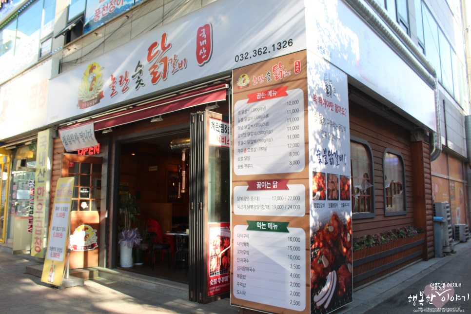 놀란숯닭갈비 이미지