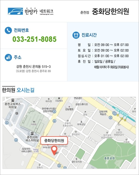 중화당한의원 이미지