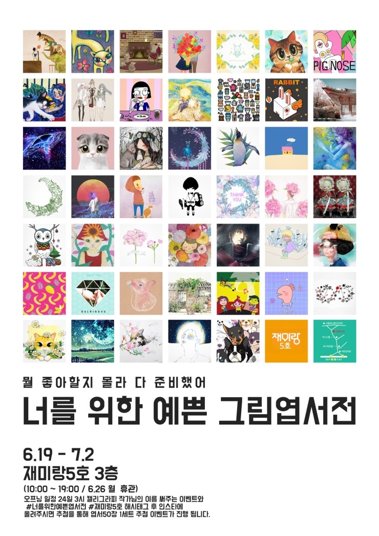 예쁜너를위한 이미지