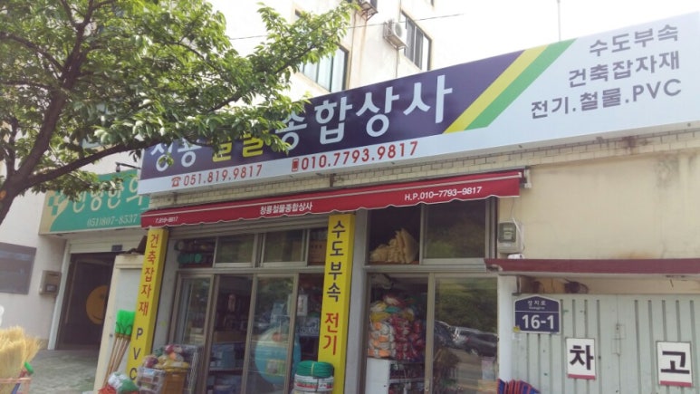 청룡상사 이미지
