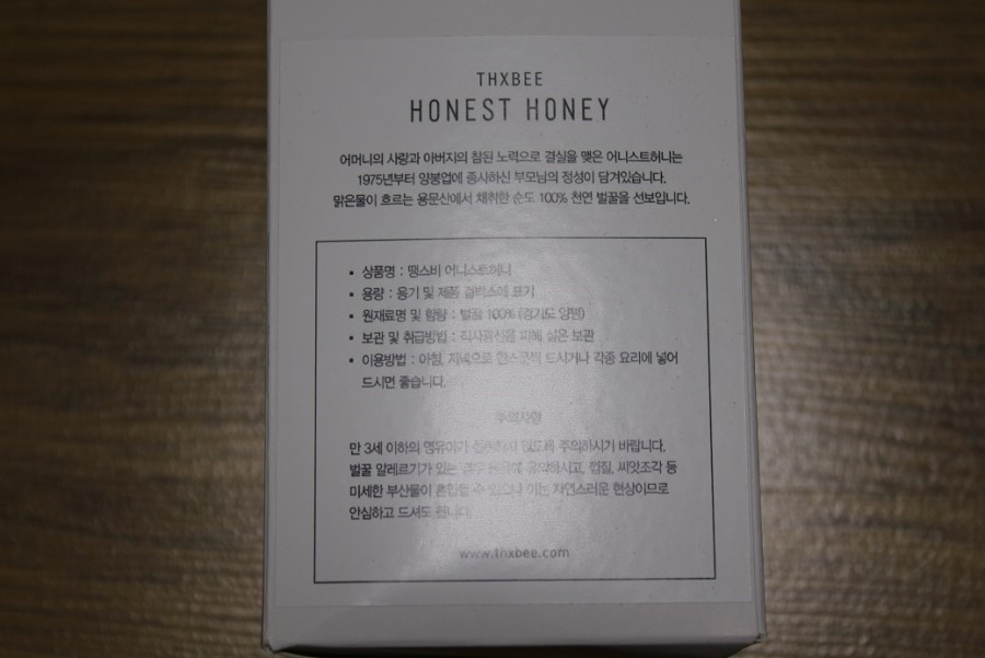 용문산 허니 이미지