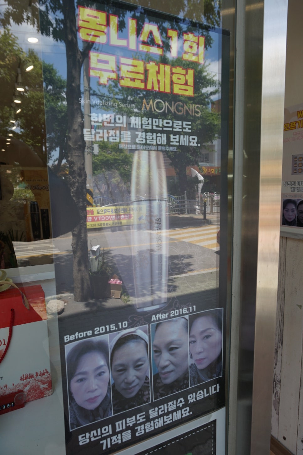 몽니스샵 이미지