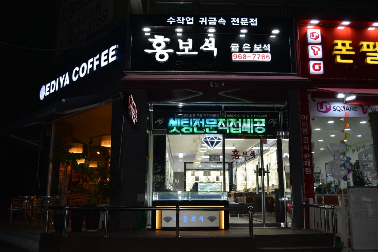 홍보석 이미지