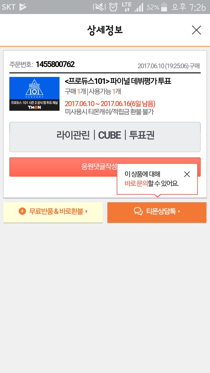 일상맥주 이미지