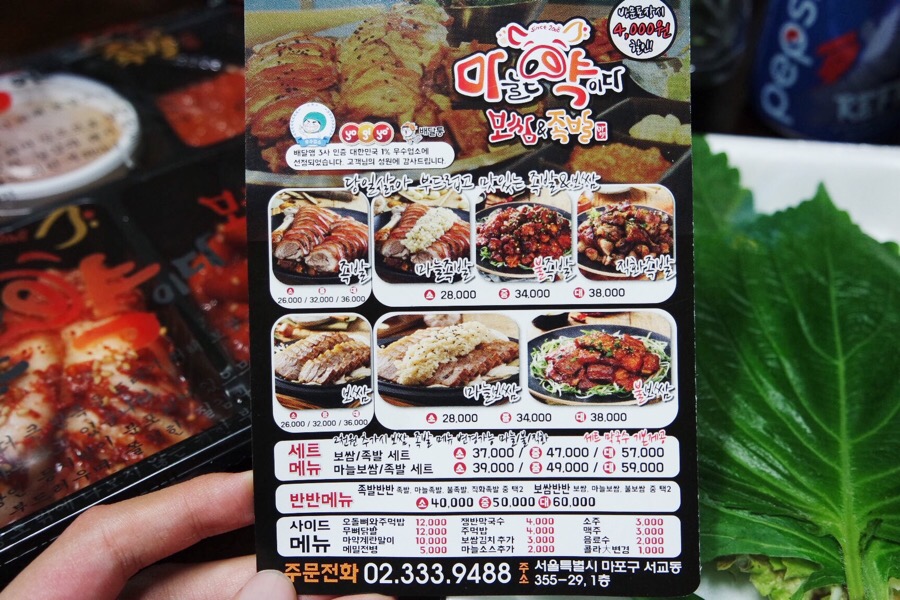 홍대마약족발 이미지