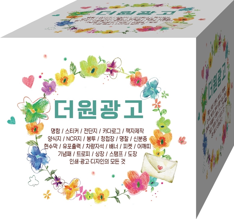 더원광고 이미지