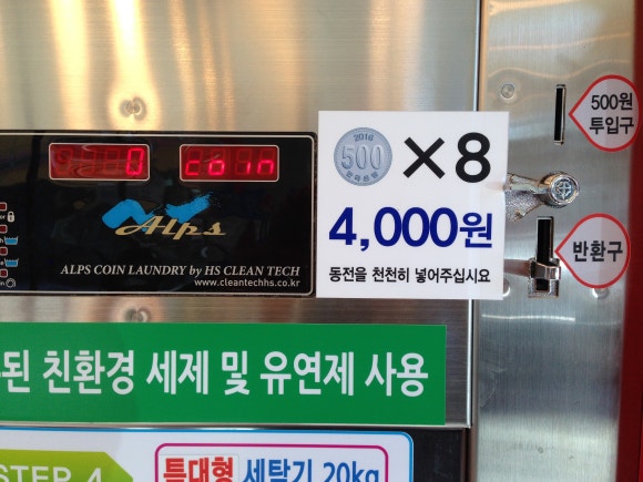 워시데이24셀프빨래방 이미지
