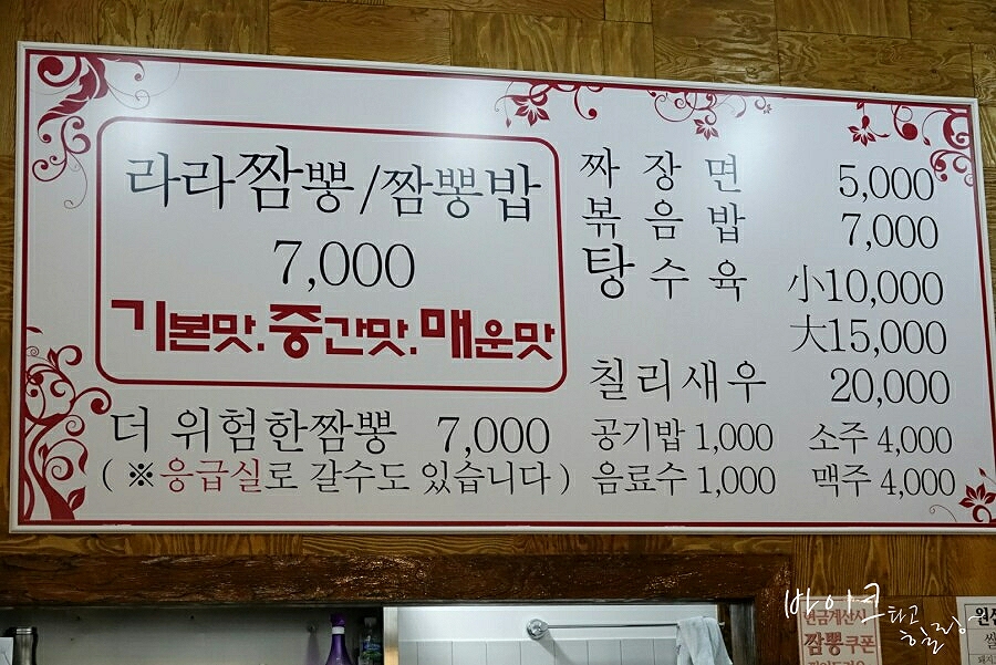 라라반점 이미지