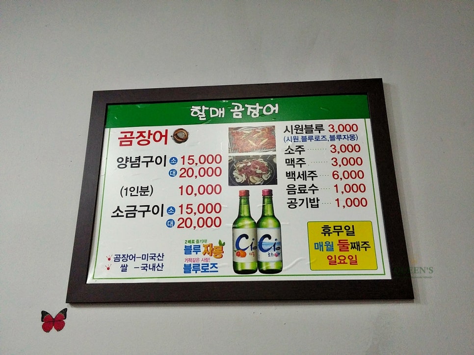 원조할매곰장어 이미지