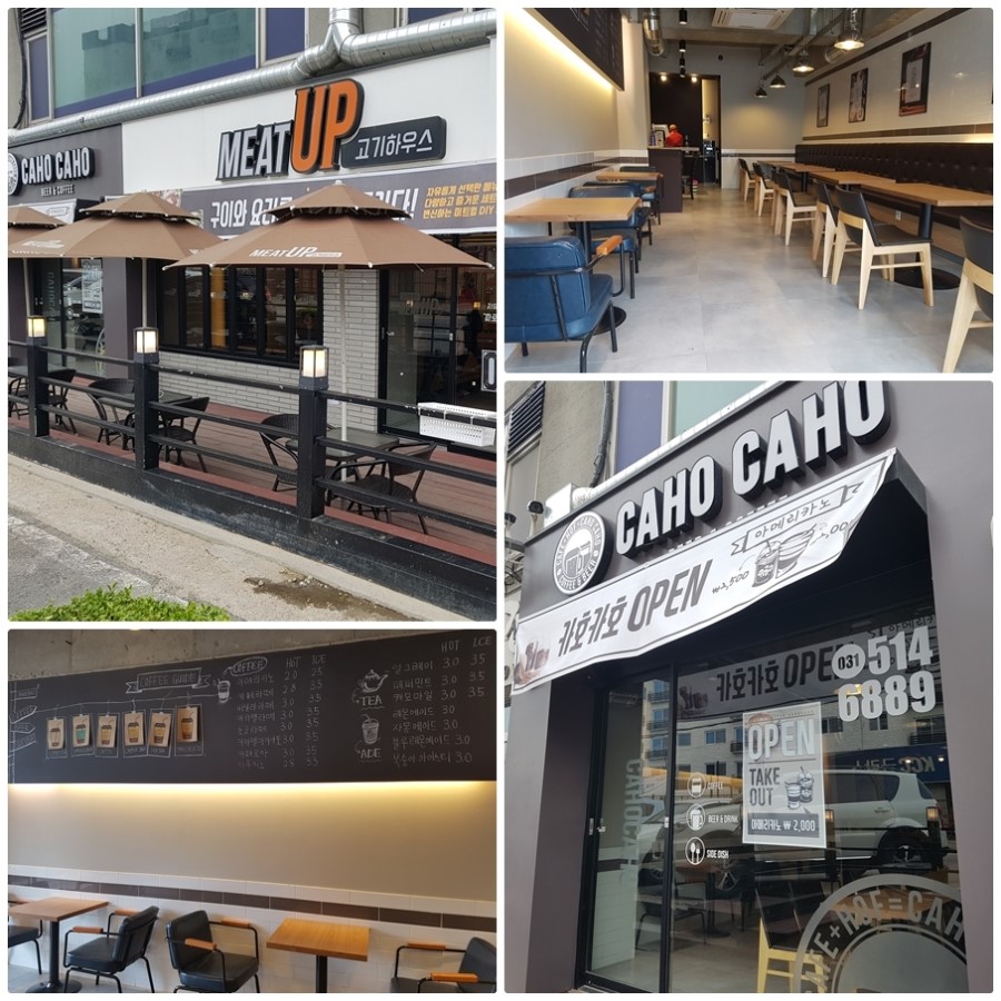 고고미트하우스 이미지