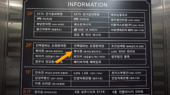 복어촌평촌역점 이미지