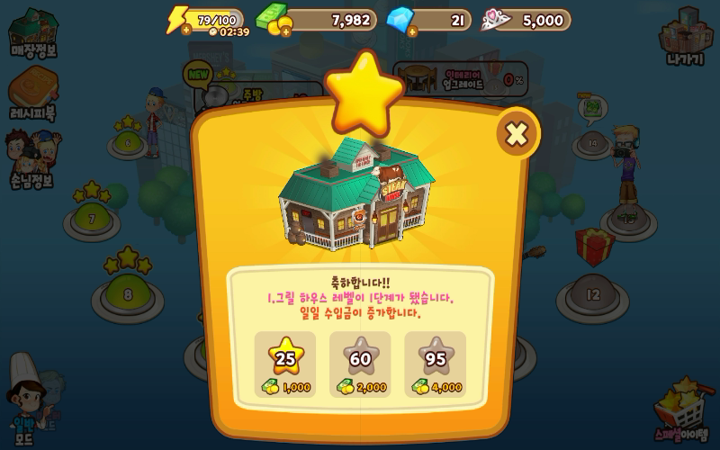 리틀럭키 이미지