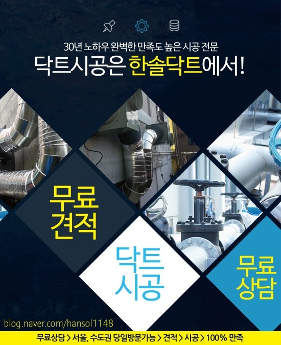 한솔닥트 이미지