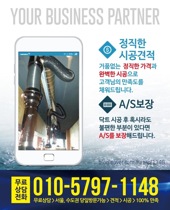 한솔닥트 이미지