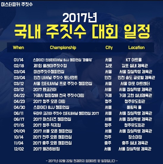 회기주짓수 이미지