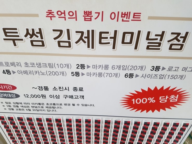 투썸플레이스(김제터미널점) 이미지