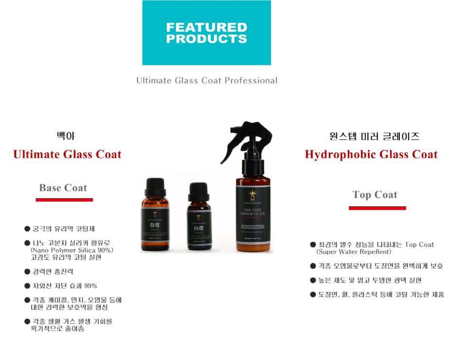 워시코트디테일링 이미지