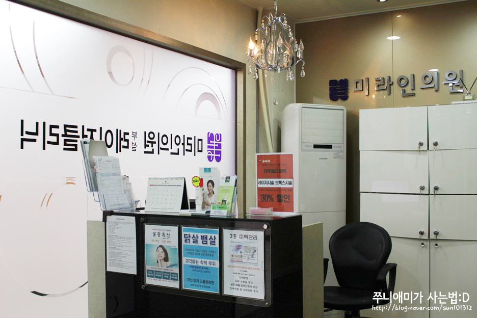 미라인의원 이미지