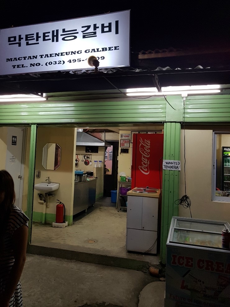 태능갈비식품 이미지