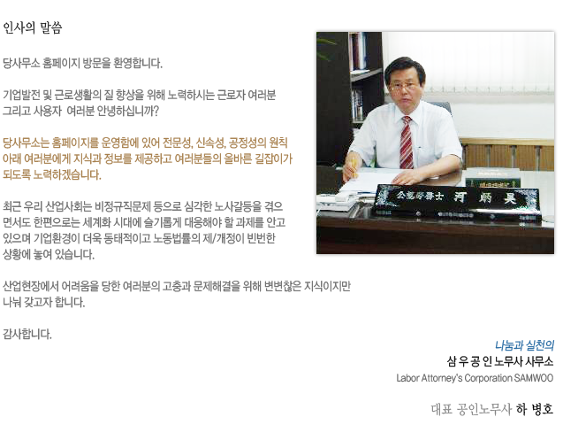 삼우공인노무사사무소 이미지