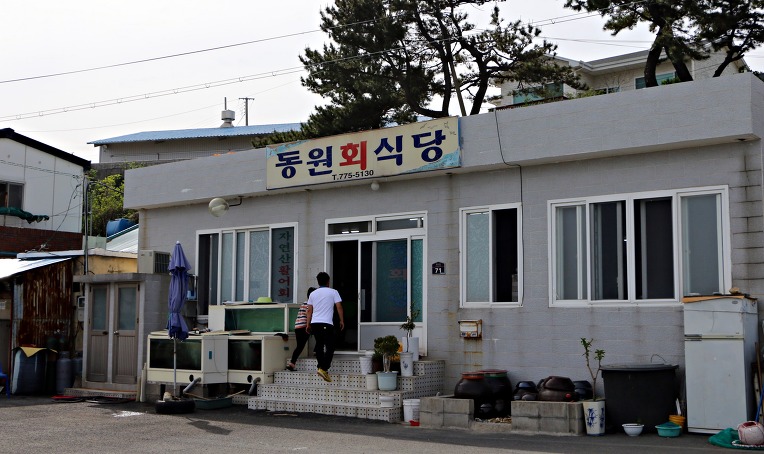 동원회식당 이미지