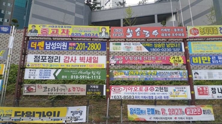 거제도 광고,간판,현수막,도장 이미지