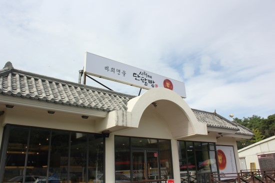 단빵마을 이미지