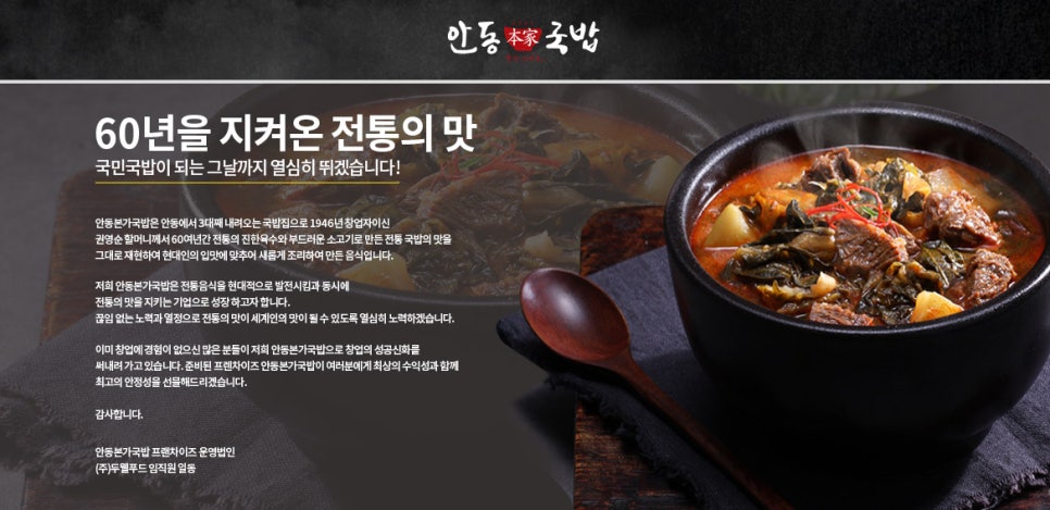 (주)두웰푸드 이미지