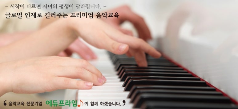 에듀프라임주 이미지