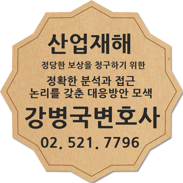 변호사강병국사무소 이미지