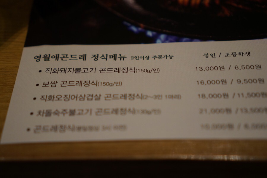 가위바위보쌈정식 이미지