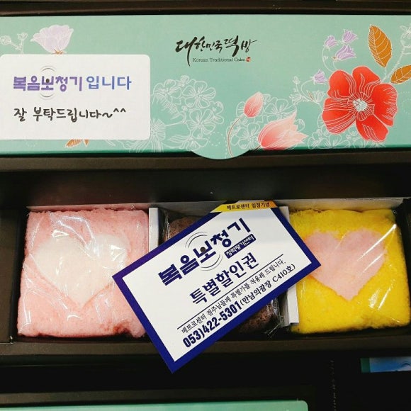 복음떡집 이미지
