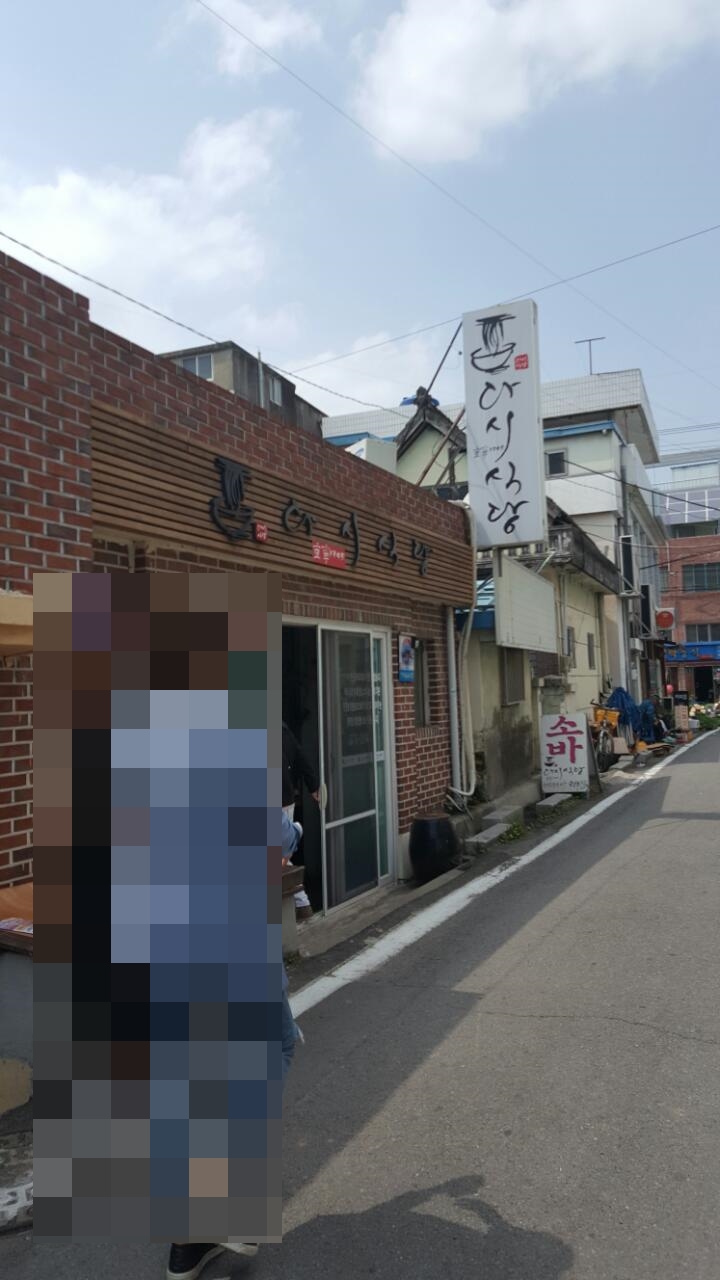 다시식당 이미지