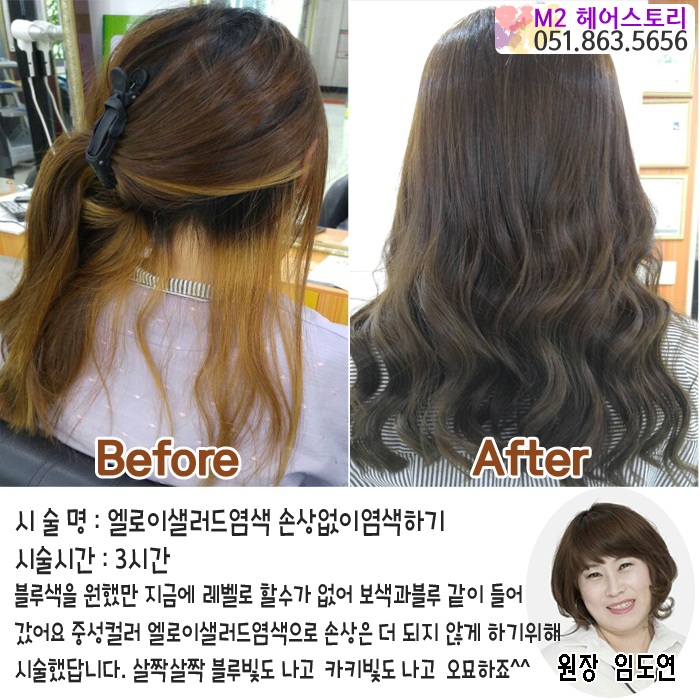 엠투헤어 이미지