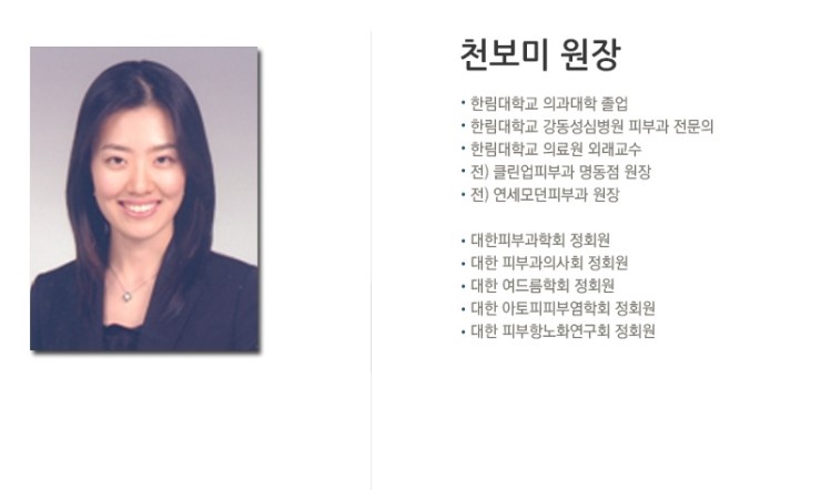 송파미소피부과 이미지