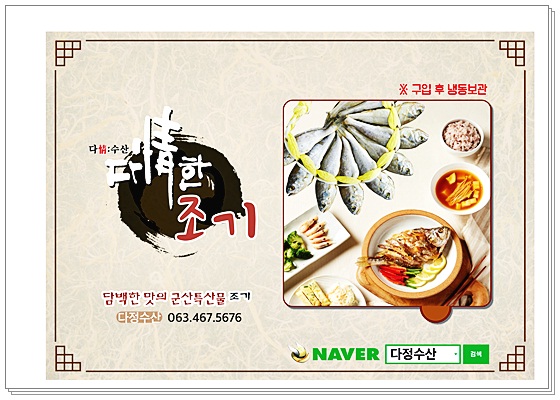 다정수산 이미지