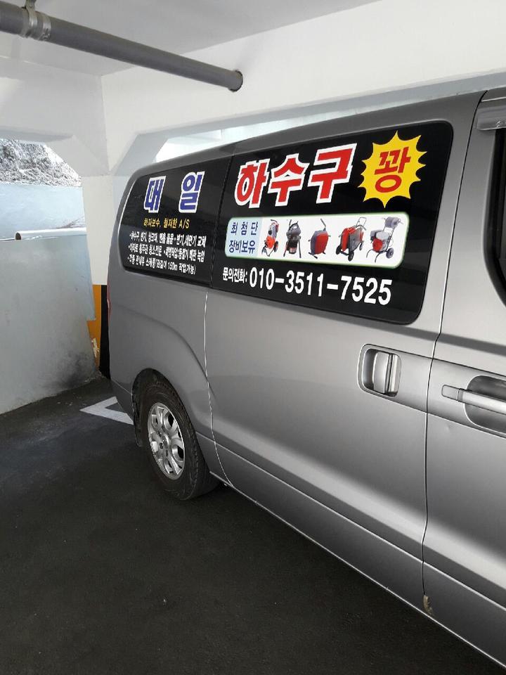 대일수도공사 이미지