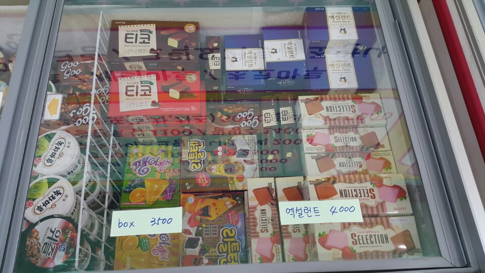 싸다구아이스크림 이미지